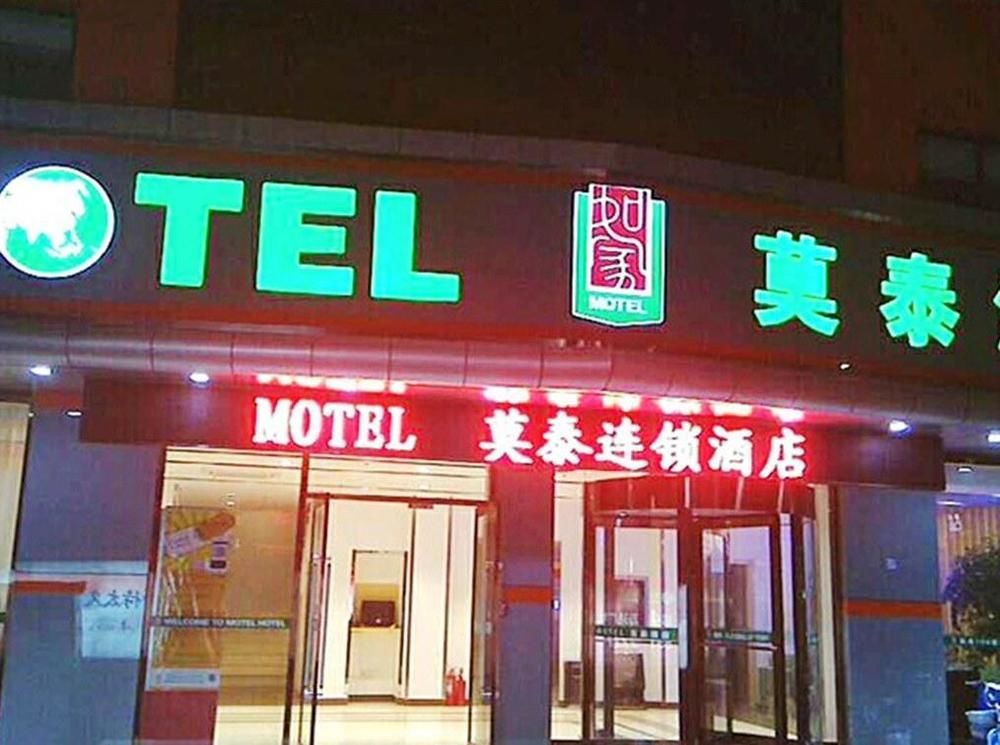 Motel Qingdao Jiaonan Renmin Road Business Street Extérieur photo
